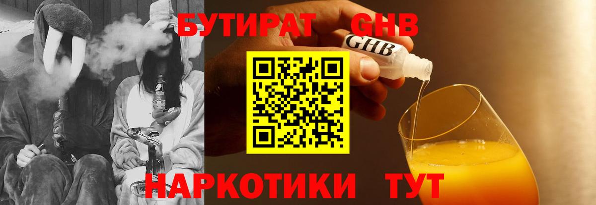 Карпинск  БУТИРАТ оксана  Вход с VPN 