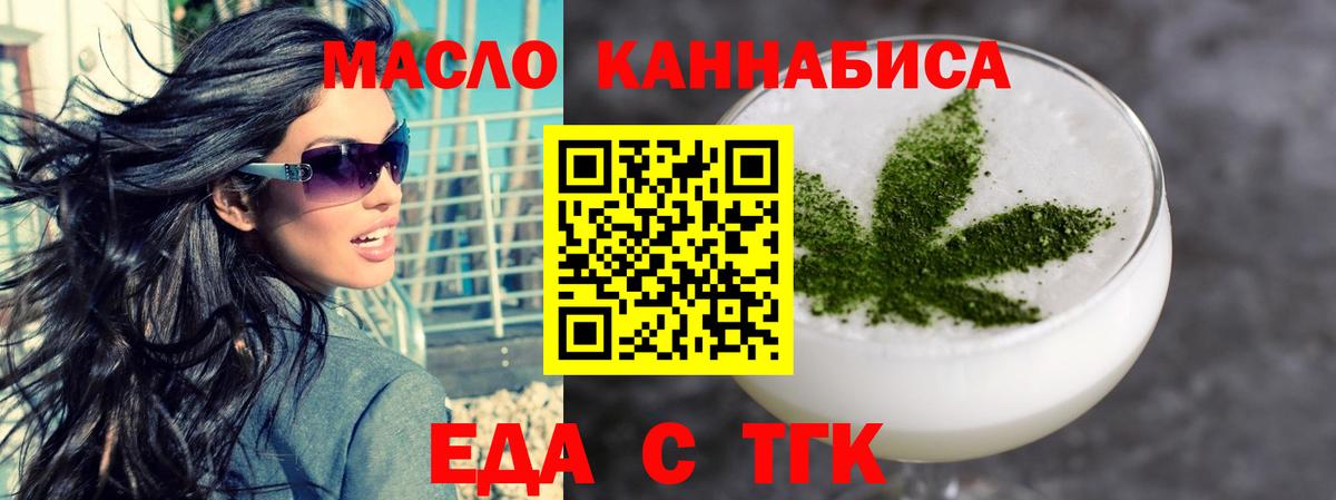 Печенье с ТГК марихуана  Вход с VPN  Карпинск 