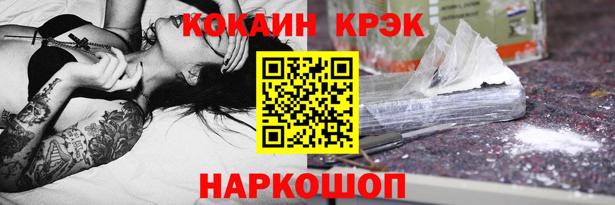 COCAIN  КОКАИН VHQ  COCAIN FishScale  Вход с VPN  Карпинск 