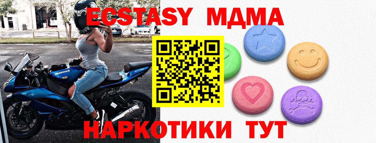 Карпинск  ЭКСТАЗИ  ЭКСТАЗИ ешки  Вход с VPN  Ecstasy ешки 