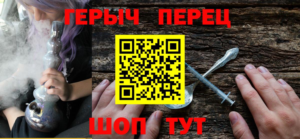 Карпинск  ГЕРОИН гречка  Вход с VPN 