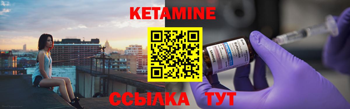КЕТАМИН ketamine Карпинск