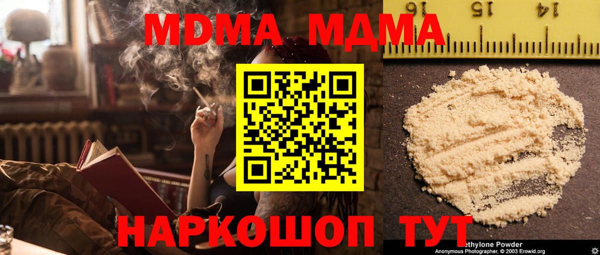 MDMA  MDMA crystal  МДМА Molly  Вход с VPN  Карпинск 