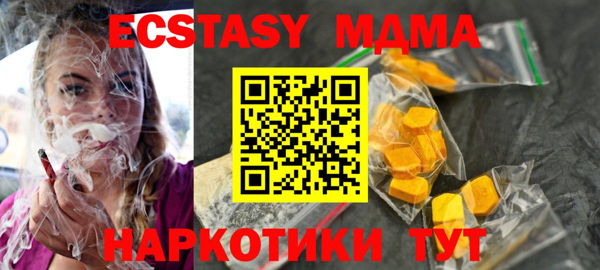 MDMA VHQ Карпинск