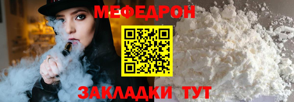 МЯУ-МЯУ  Вход с VPN  Карпинск  МЕФ  Мефедрон кристаллы  Меф мяу мяу 