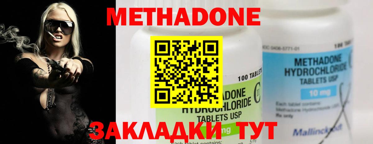 Карпинск  Метадон мёд  Вход с VPN  МЕТАДОН кристалл 