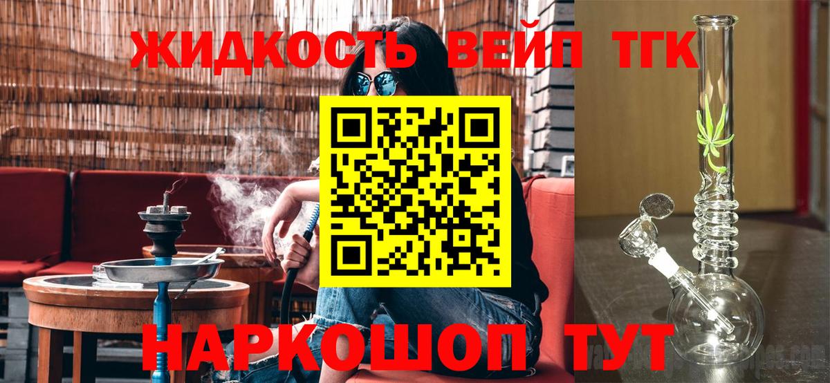ТГК концентрат  цена наркотик  ТГК вейп  Карпинск  Вход с VPN 