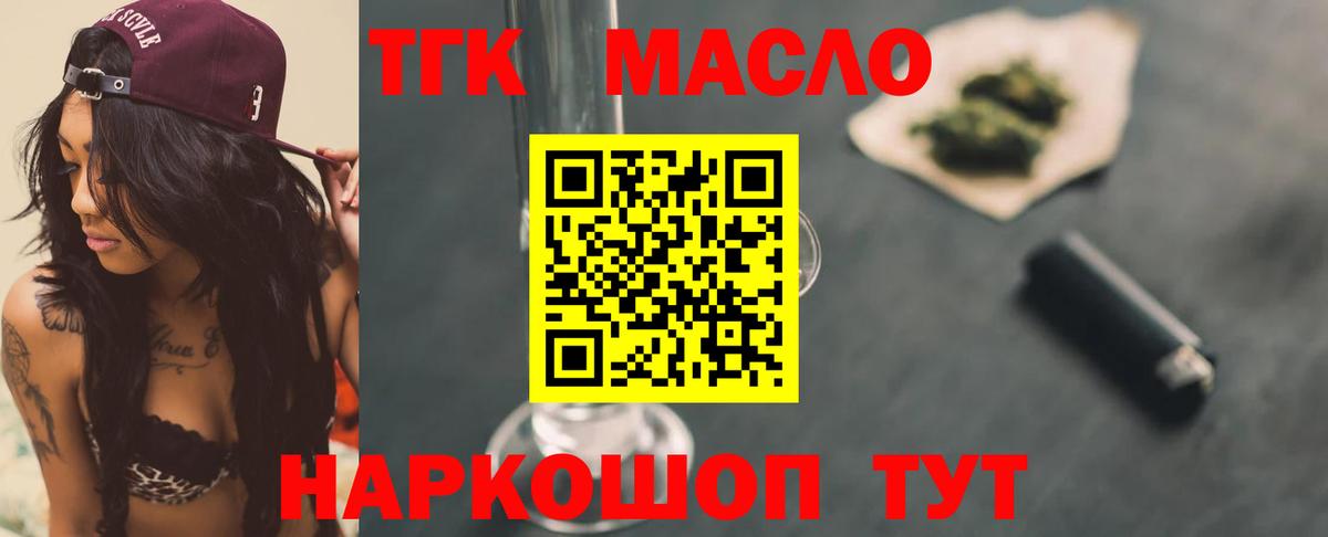 ТГК Wax Карпинск