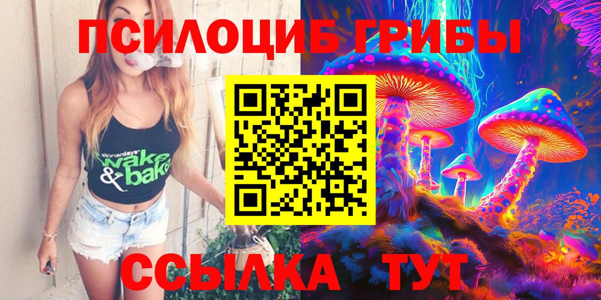 Псилоцибиновые грибы GOLDEN TEACHER  Галлюциногенные грибы Psilocybe  Вход с VPN  Карпинск 
